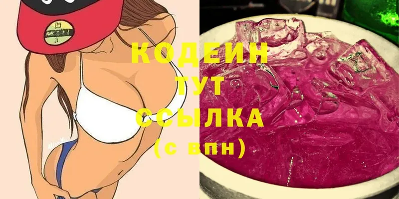 Кодеиновый сироп Lean Purple Drank  Мамадыш 